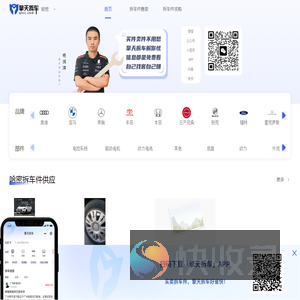 哈密擎天拆车