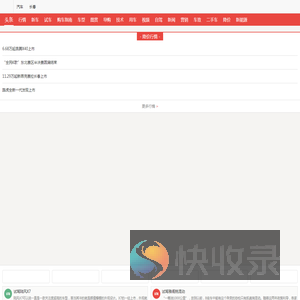 新浪长春汽车