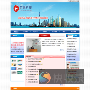 上海方禹机电科技有限公司