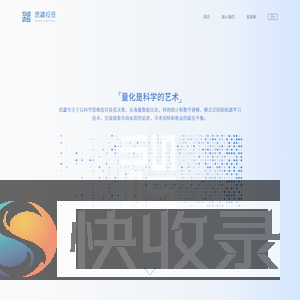 思勰投资