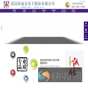 单相电表