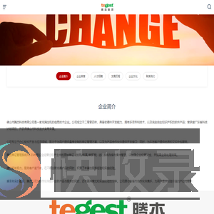 佛山市腾杰科技有限公司