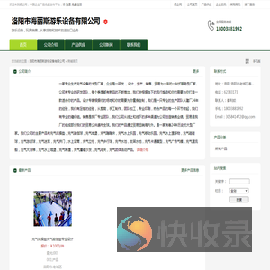 洛阳市海丽斯游乐设备有限公司