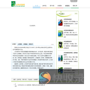 立州水性涂料