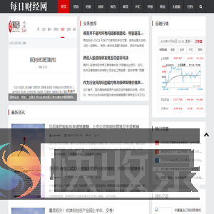 每日财经网