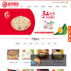 蒲北食品有限公司