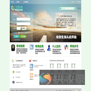 飞活网