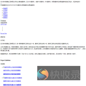成都膜结构