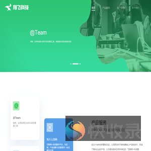 翔飞伟业（北京）科技有限责任公司