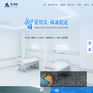 合肥瓦力觉启机器人科技有限公司