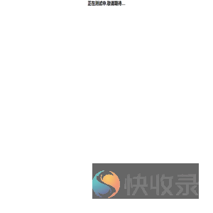 明明本