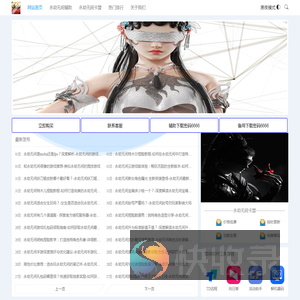 永劫无间卡盟