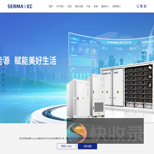 上海采日能源科技有限公司
