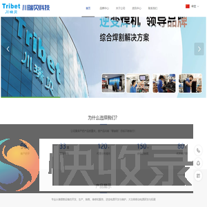 深圳市川瑞贝科技有限公司