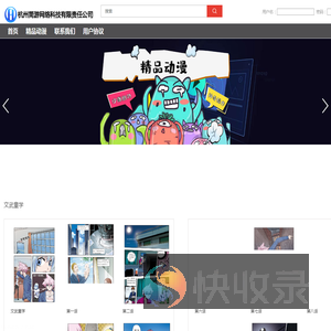 杭州简游网络科技有限责任公司