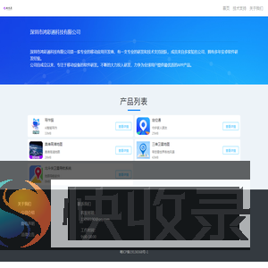 深圳市鸿彩通科技有限公司