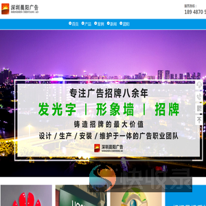 深圳广告招牌制作