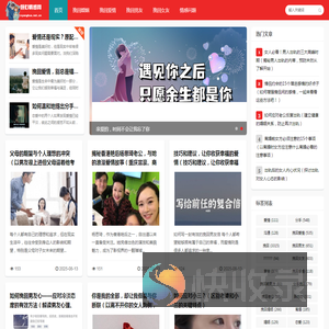 情感挽回
