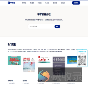 万方