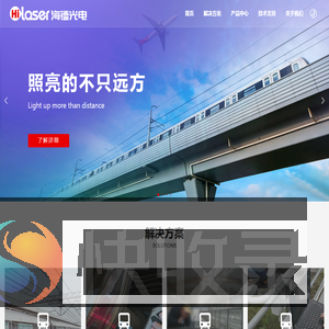 北京海镭光电科技有限公司