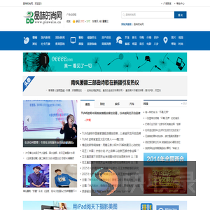 品味时尚网