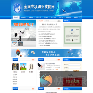 成联培教育