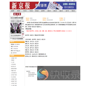 新京报广告部