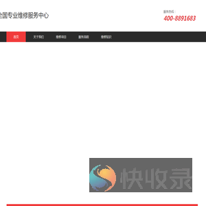 HUROM榨汁机专业维修客服电话