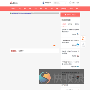 财经头条