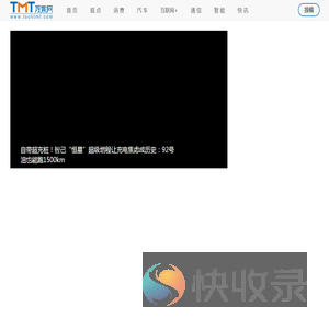 TMT观察网