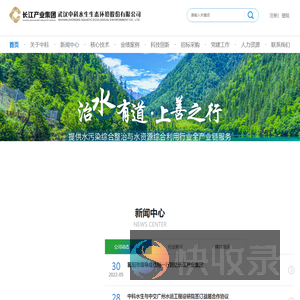 武汉中科水生生态环境股份有限公司