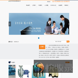 北京中轩科技发展有限公司