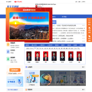 百旺金穗企业服务平台