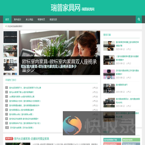 瑞普家具网