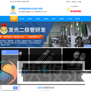 东莞市亿晟电子科技有限公司