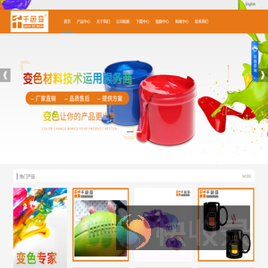 深圳市千色变新材料科技有限公司