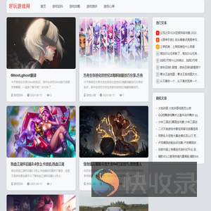 好玩游戏网