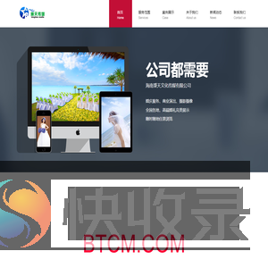 三亚秉天传媒/三亚传媒公司/三亚婚礼策划/三亚会展会议/三亚婚庆公司哪家好