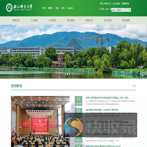 浙江师范大学