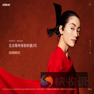 zdeer