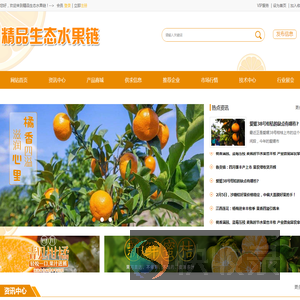 精品生态水果链