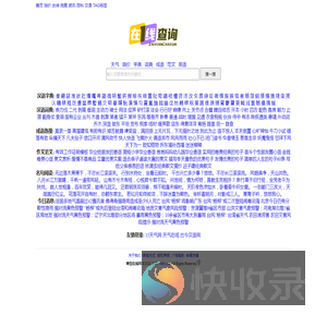 未来天气预报15天查询