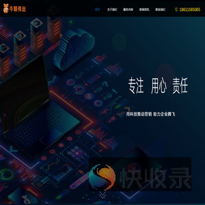 北京短视频信息流代运营,短视频拍摄,脚本创作,广告投放托管公司