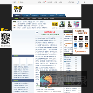 单机游戏