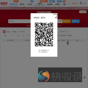 放舱网（火箭数据科技）