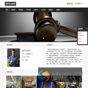 涡阳专业律师