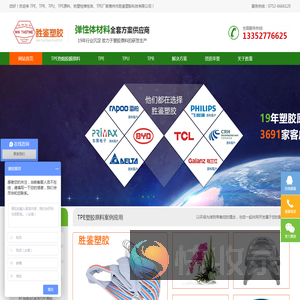 TPE