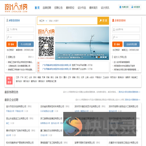 设计人才网,设计英才网,设计师简历