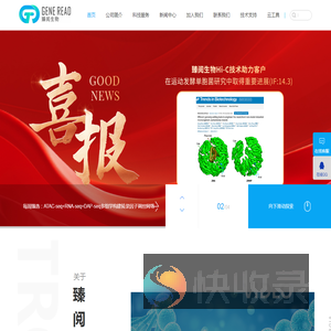 武汉臻阅生物有限公司