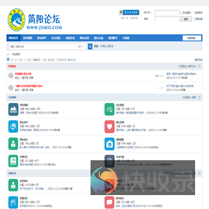 简阳论坛